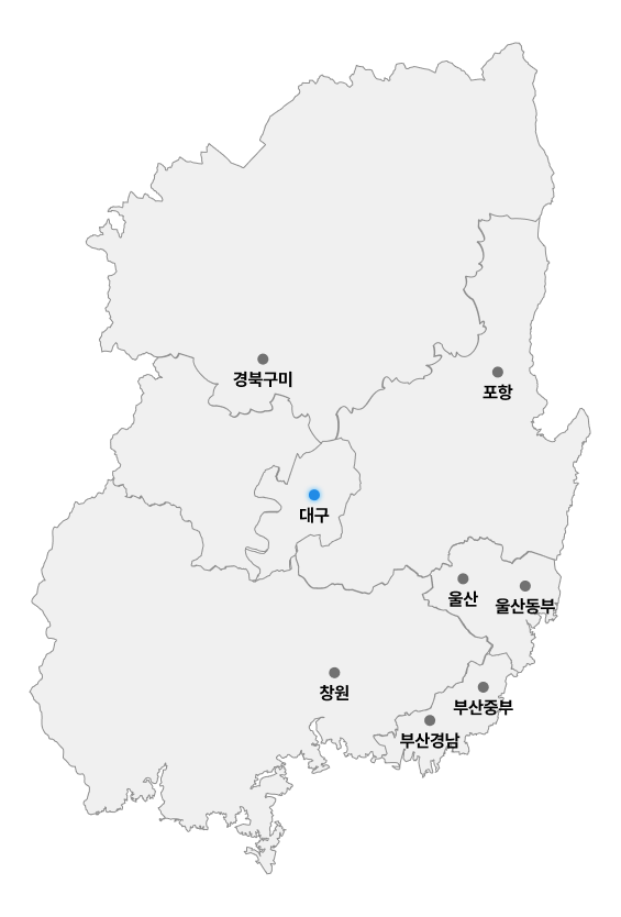 대구